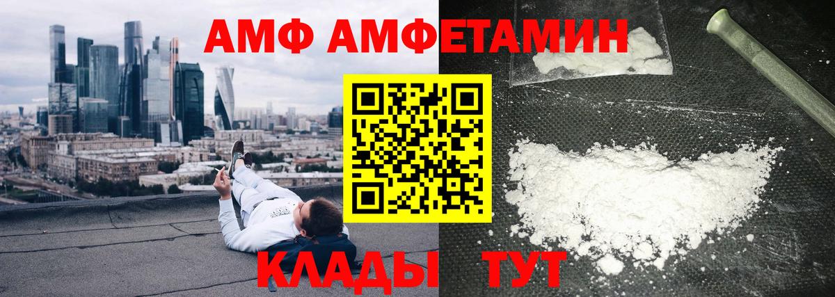 Амфетамин 98% Кумертау