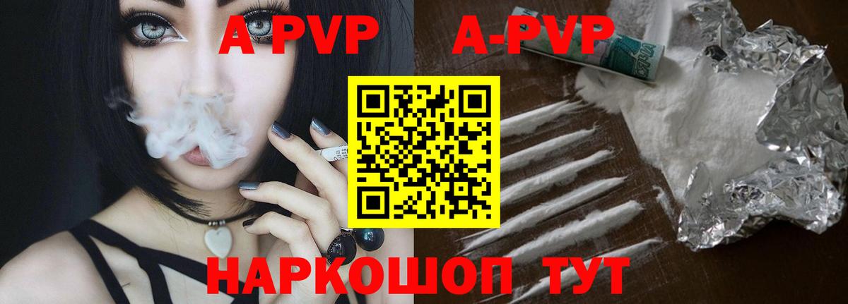 Alpha PVP СК КРИС Кумертау