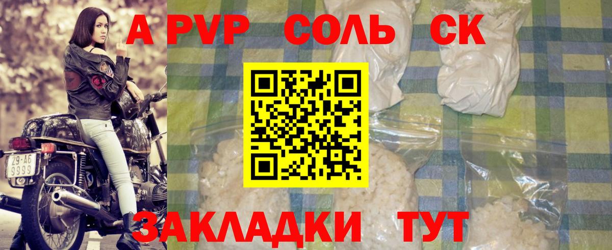 Alpha-PVP крисы CK  A PVP  Кумертау  Вход с VPN  где купить   Alpha-PVP мука 