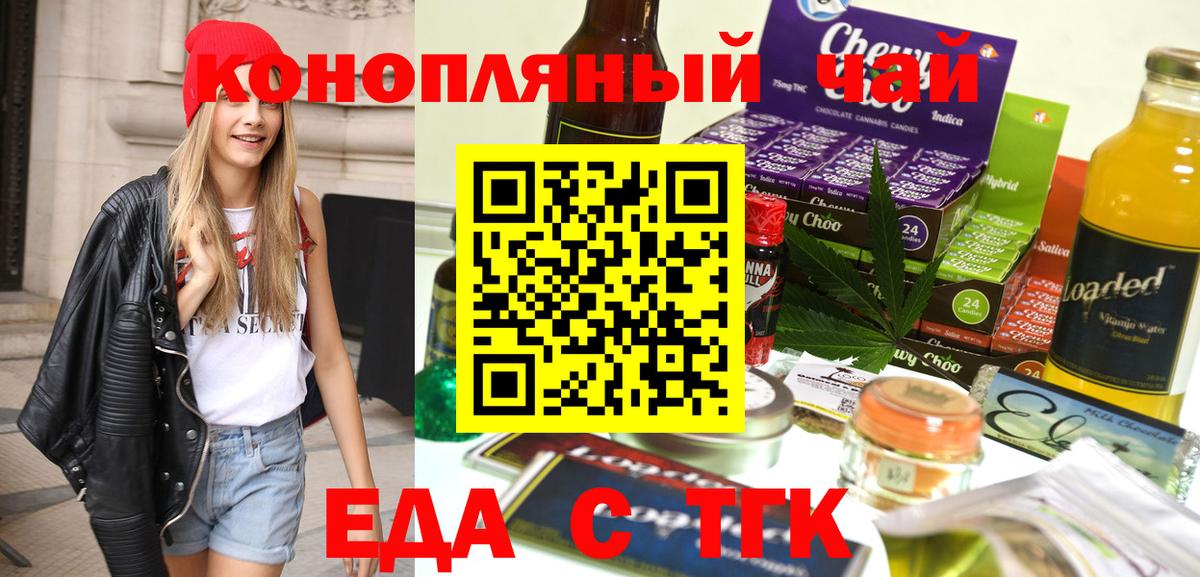 Canna-Cookies марихуана Кумертау
