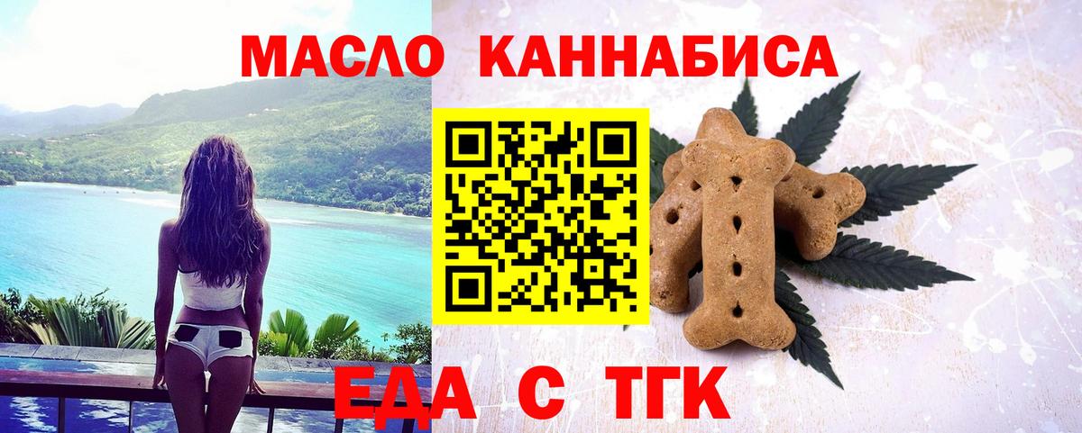Cannafood конопля  Вход с VPN  Кумертау 