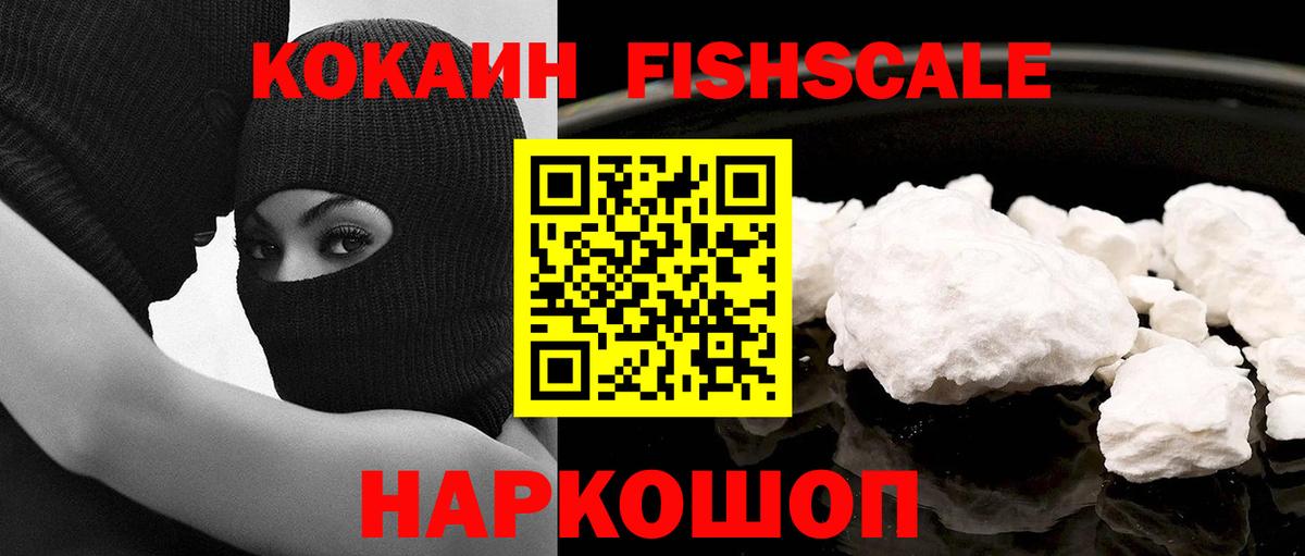 Кокаин 97% Кумертау