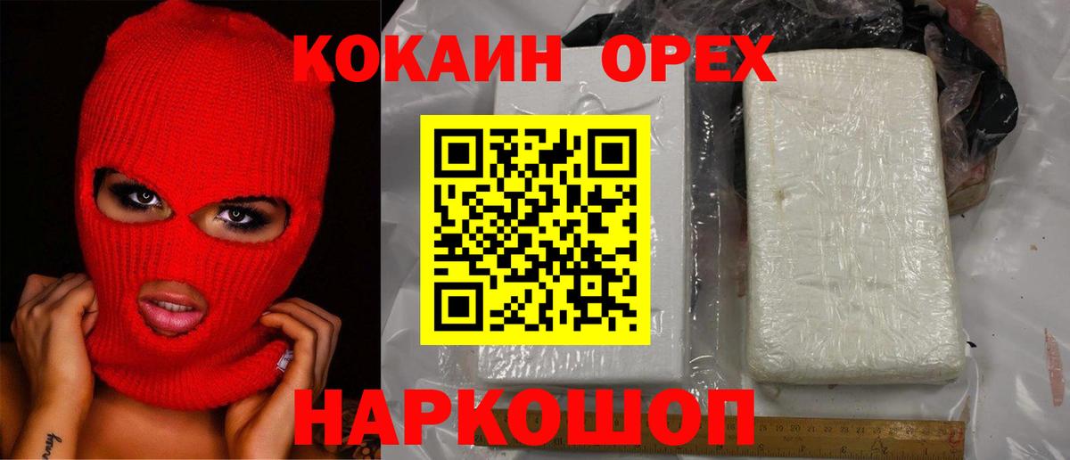 Кумертау  Кокаин Columbia  КОКАИН 98%  Вход с VPN 