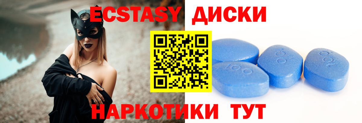 Экстази 300 mg  Ecstasy Cube  Вход с VPN  мориарти какой сайт  Кумертау 