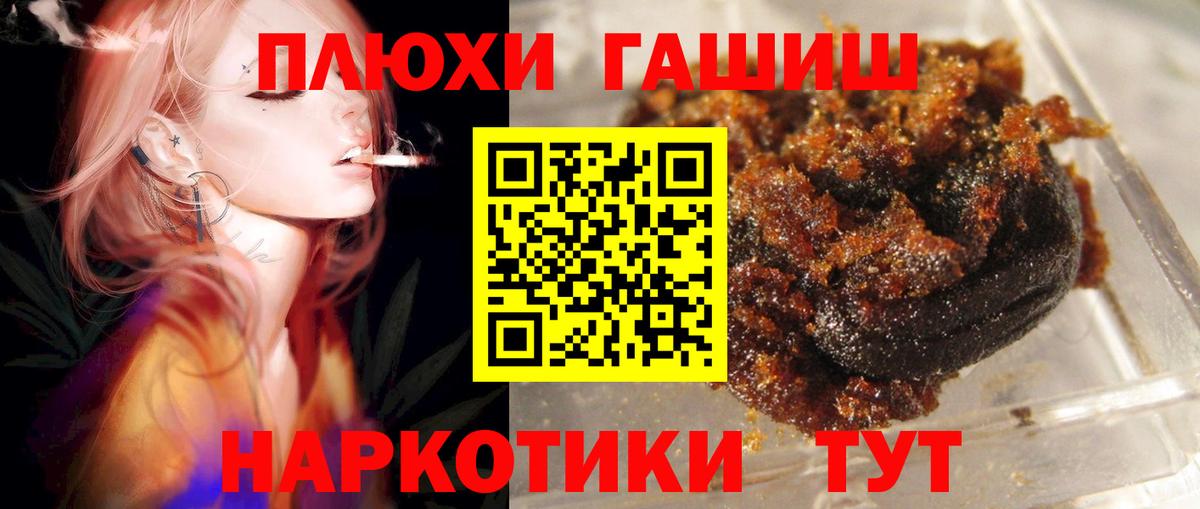 Кумертау  ГАШИШ hashish  Вход с VPN 