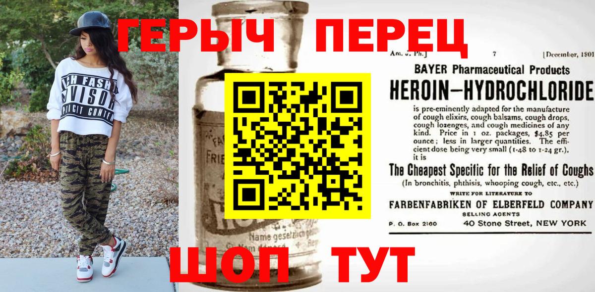 Героин  Вход с VPN  Кумертау  ГЕРОИН Афган 