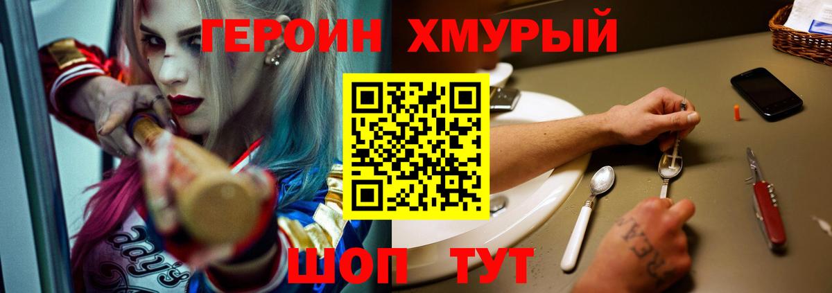 ГЕРОИН VHQ Кумертау