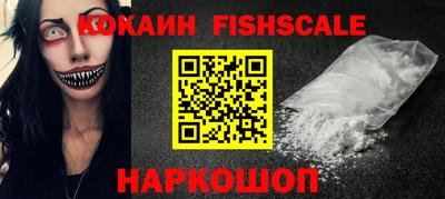 мефедрон Железноводск