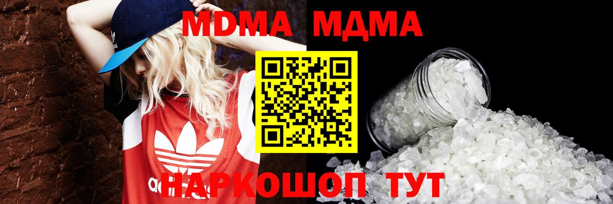 Кумертау  МДМА молли  МДМА  Вход с VPN 