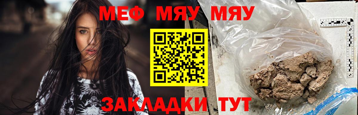 Меф мука  Меф  Вход с VPN  Кумертау  МЕФ  МЕФ мука 