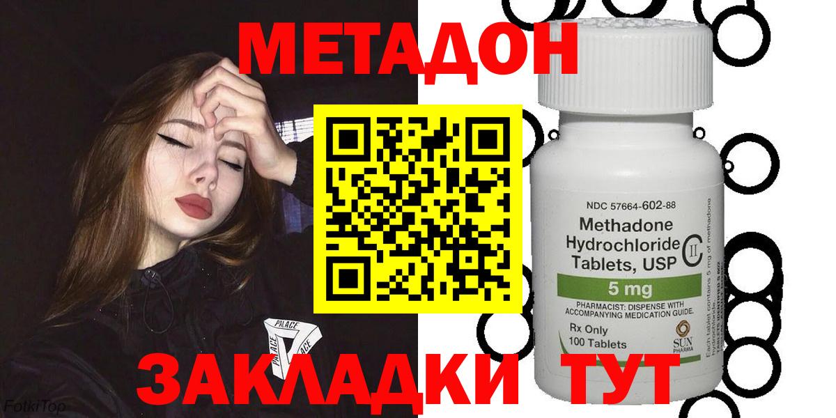 Кумертау  МЕТАДОН VHQ  Вход с VPN  МЕТАДОН белоснежный 