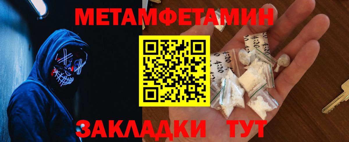 Метамфетамин винт  Вход с VPN  Кумертау 