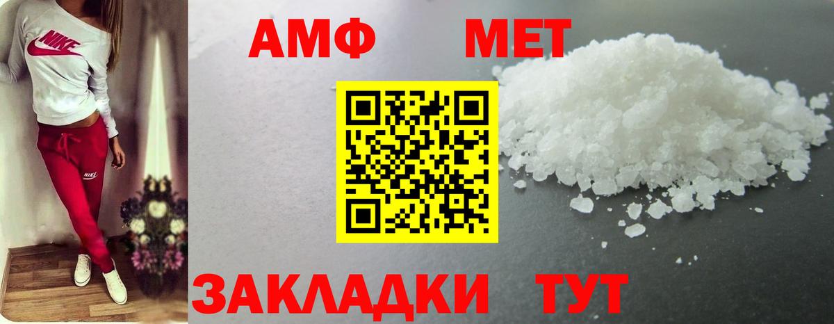Метамфетамин винт Кумертау