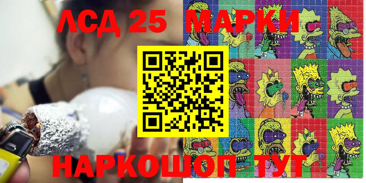 Марки NBOMe 1,5мг Кумертау