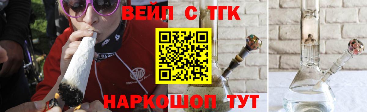Кумертау  Дистиллят ТГК вейп с тгк  Вход с VPN  купить   Дистиллят ТГК THC oil 
